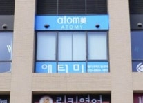 애터미 안산감동드림센터 | 애터미 명지국제드림센터