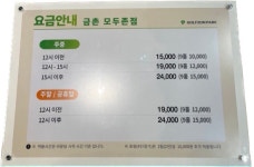 골프존파크 금촌 모두존