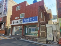 태흥전파사 | 태흥전기