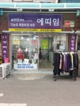 에띠임by정혜연 - 고양시 일산동구 산두로 173 | 에띠임