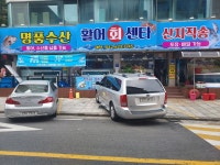 명품수산