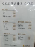 아야꼬 토탈 뷰티살롱 (구)오드리햅번헤어 | 오드리햅번헤어