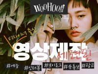 우후스튜디오