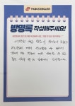 양벌삼성어학원 | 파머스국제어학원 양벌브랜치