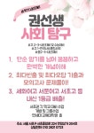 안스에듀사회교습소 | 권선생사회탐구교습소