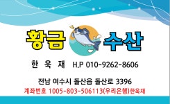 황금수산