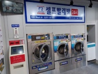 코인워시24빨래방방이1동점 | 코인워시24 셀프빨래방 안산상록수점