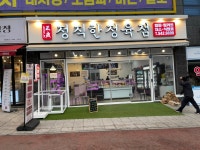 정직한정육점