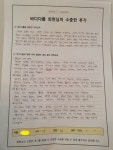 바디다룸 체형교정 센터