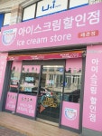 비어앤크림 대구칠곡점(Beer&Cream)픽미픽미아이스 | 픽미픽미아이스 왜관점