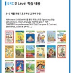 이알씨영어독서클럽화성화산초점영어교습소 | 이알씨독서클럽영어교습소