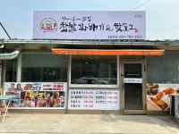 쎄븐일레븐(산척로드점) | 강릉에서 추천하는 맛집 찹쌀꽈배기 핫도그 도척점