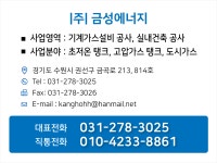 금성에너지주 | 금성에너지
