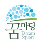 사단법인 제주와이더블유씨에이 | 사단법인 꿈마당 (제주지점)