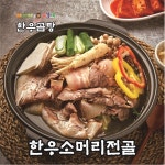 유가네한우곰탕행담도점 | 유가네한우곰탕 본사직영점