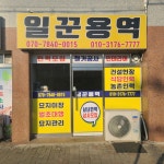 인우인력인우용역 | 일꾼인력.용역