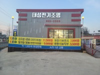 태성전기조명한자공예 | 태성전기조명