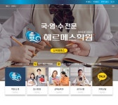 헤르메스해송학원 | 헤르메스학원