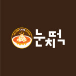 알떡