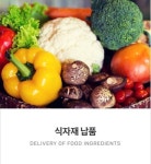 (주)부림케터링 대림비앤코 | 부림케터링