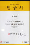 동양창호