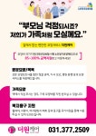 더원케어 시설 사진