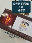 종근당건강 헬스벨스토리 대구수성점