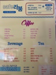 카페라붐CafeLaBoum | 카페라붐