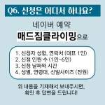 매드짐 광명클라이밍센터