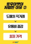 로우마켓24