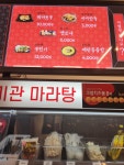 미미관마라탕 동서변점