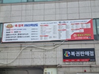 박용운수학교습소