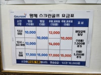 황제스크린골프