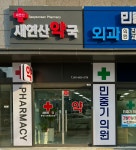 씨유목포연산골드점 | 새연산약국
