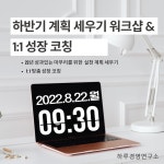 현민경영연구소 | 하루경영연구소