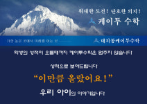 케이투라티오학원 | 케이투수학학원