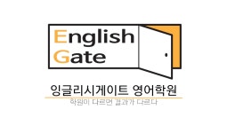 잉글리시게이트