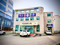 미송당구클럽