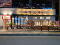 부라보회관어은 | 부라보회관 목원대점
