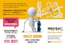 행복골프훈련소 호매실점