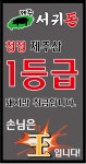 지에스25서귀효돈점 | 제주서귀돈 서귀포올레시장본점
