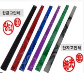 청송군열쇠.도장 | 청송 열쇠.도장