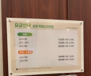 골프존파크 송현 목화스크린 & SDR 골프연습장