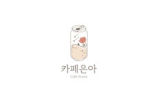 카페은아