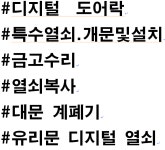 청송군열쇠.도장 | 청송 열쇠.도장