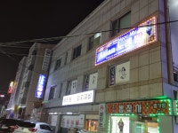 평황아시안노래방 | 아시안 노래방