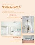 룩스고시원 | NF필라테스