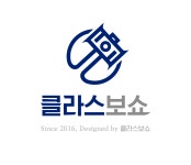 클라스보쇼