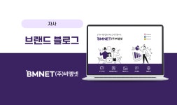 (주)도움넷비엠씨 | 비엠넷
