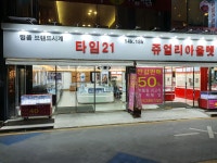 골드젬.타임21 | 골드젬,타임21